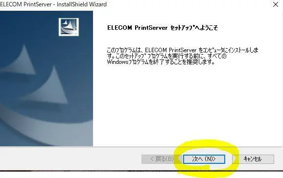 補助ソフト立ち上げ